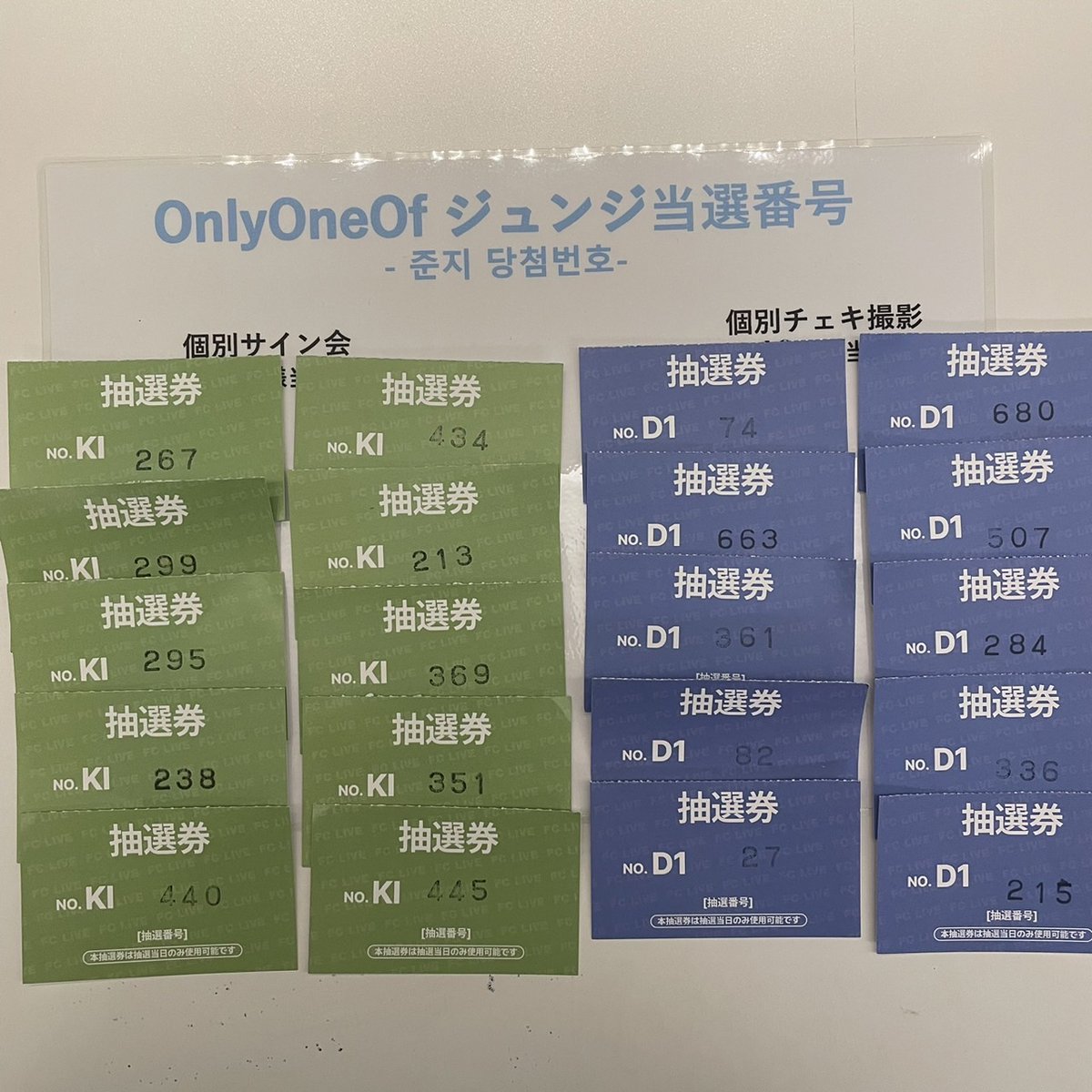 2025 #OnlyOneOf SPECIAL LIVE EVENT IN JAPAN FOCUS

📍5/17(土) 2部
特典 当選者のお知らせ①🔔

#온리원오브 #オンリーワンオブ