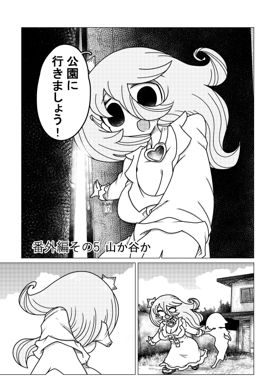 本日はまとめ本vol.4の描き下ろしおまけページをちょい見せ。 #近所迷惑な巨乳 