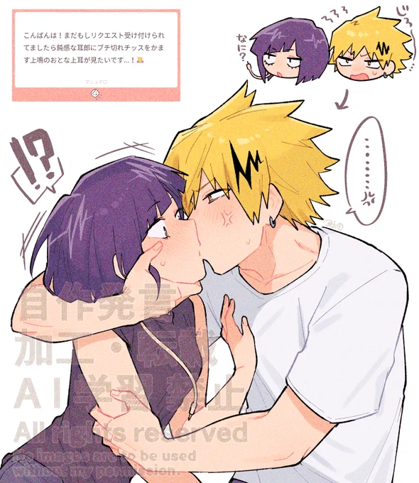 リク:ブチ切れキス上耳 