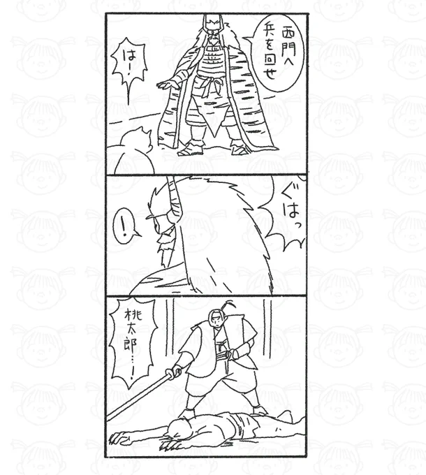 その190。 #鬼の桃 #漫画が読めるハッシュタグ 