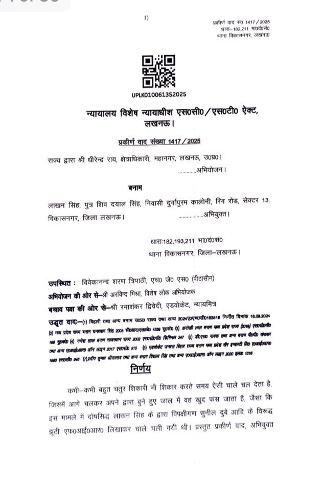 Shubham_fd's tweet photo. A Lucknow court convicted a man to 10.5 years' imprisonment for falsely accusing Sunil Dubey in a false case under the SC/ST Act.  

The judge also imposed a heavy fine on the accused.  

This is one way to stop the misuse of this draconian act. Will share the video byte of the innocent man.