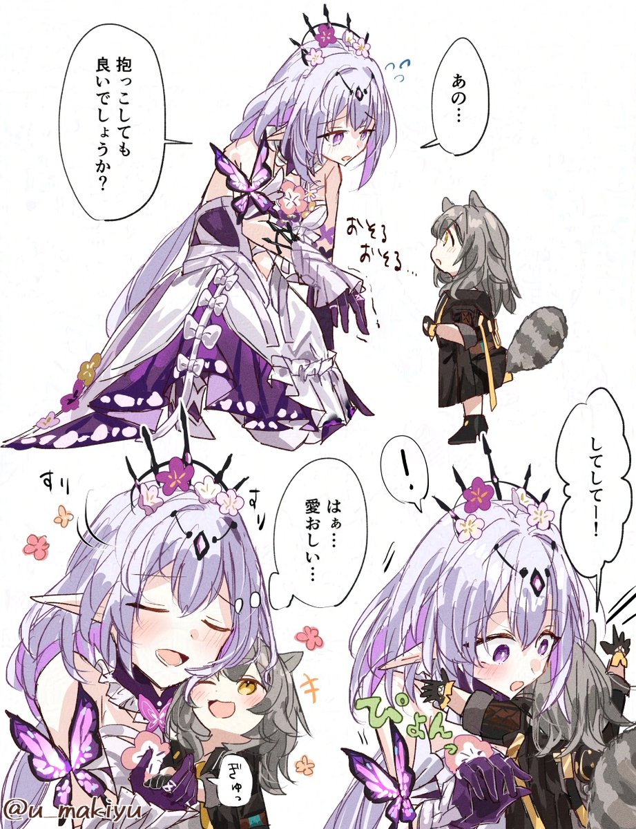 キャストリスとアライグマな星ちゃん