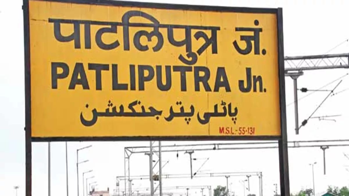 Hariom Maurya (@maurya__563) on Twitter photo बिहार में जब गया जिले का नाम बदलकर "गया जी" किया जा सकता है तो पटना का नाम पाटलिपुत्र क्यों नहीं किया जा सकता?
#पाटलिपुत्र
<a href="/NitishKumar/">Nitish Kumar</a> <a href="/UpendraKushRLM/">Upendra Kushwaha</a> <a href="/samrat4bjp/">Samrat Choudhary</a> <a href="/yadavtejashwi/">Tejashwi Yadav</a> <a href="/NayabSainiBJP/">Nayab Saini</a> <a href="/kpmaurya1/">Keshav Prasad Maurya</a> <a href="/SwamiPMaurya/">Swami Prasad Maurya</a> <a href="/BabuSinghKush5/">Babu Singh Kushwaha</a> <a href="/NeerajMauryaMP/">Neeraj Maurya MP</a> <a href="/RahulGandhi/">Rahul Gandhi</a> <a href="/aajtak/">AajTak</a> <a href="/ANI/">ANI</a> बिहार में जब गया जिले का नाम बदलकर "गया जी" किया जा सकता है तो पटना का नाम पाटलिपुत्र क्यों नहीं किया जा सकता?
#पाटलिपुत्र
<a href="/NitishKumar/">Nitish Kumar</a> <a href="/UpendraKushRLM/">Upendra Kushwaha</a> <a href="/samrat4bjp/">Samrat Choudhary</a> <a href="/yadavtejashwi/">Tejashwi Yadav</a> <a href="/NayabSainiBJP/">Nayab Saini</a> <a href="/kpmaurya1/">Keshav Prasad Maurya</a> <a href="/SwamiPMaurya/">Swami Prasad Maurya</a> <a href="/BabuSinghKush5/">Babu Singh Kushwaha</a> <a href="/NeerajMauryaMP/">Neeraj Maurya MP</a> <a href="/RahulGandhi/">Rahul Gandhi</a> <a href="/aajtak/">AajTak</a> <a href="/ANI/">ANI</a>