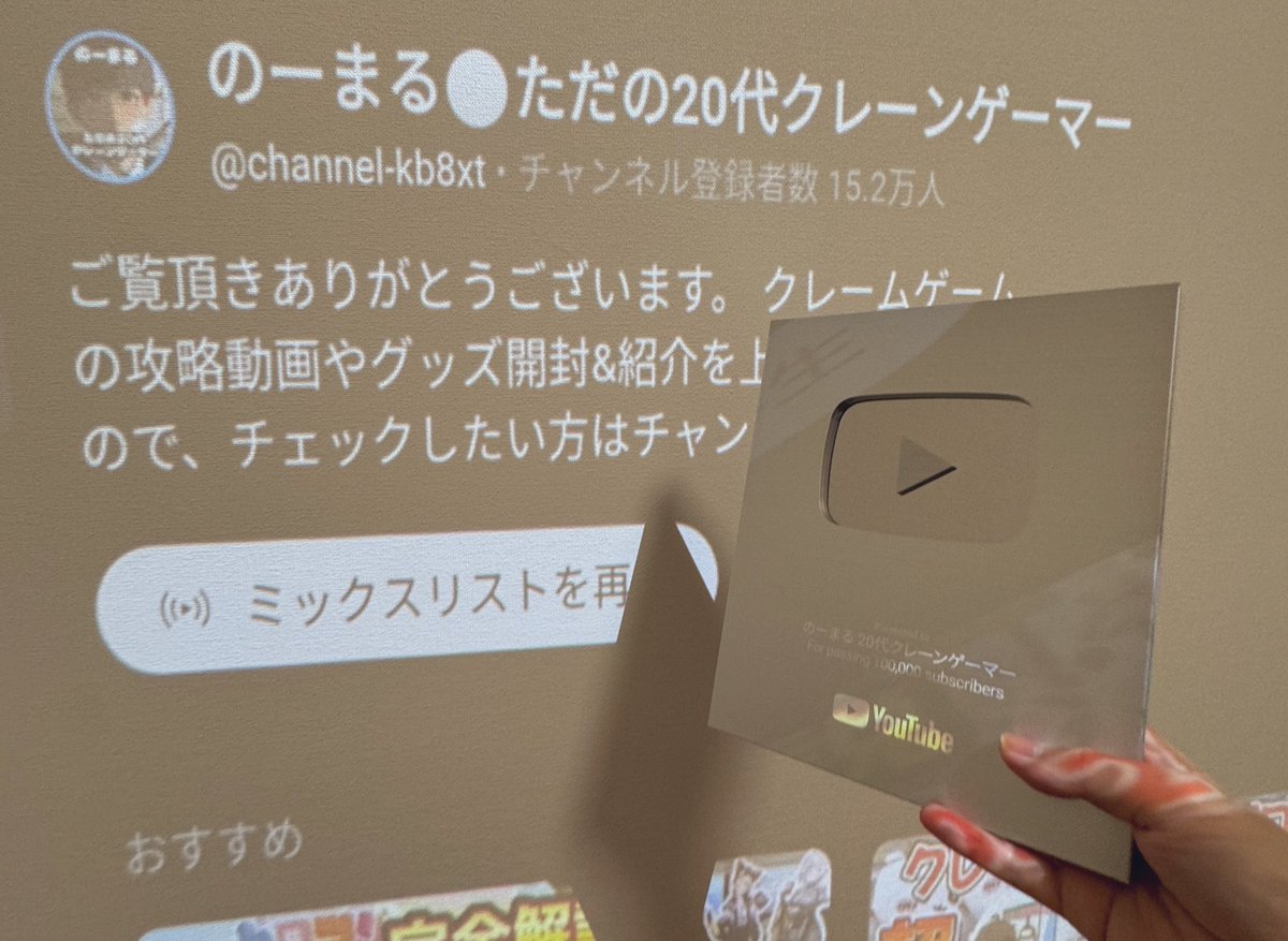 のーまる⚪️ただの20代クレーンゲーマー【クレラボ】 tweet media