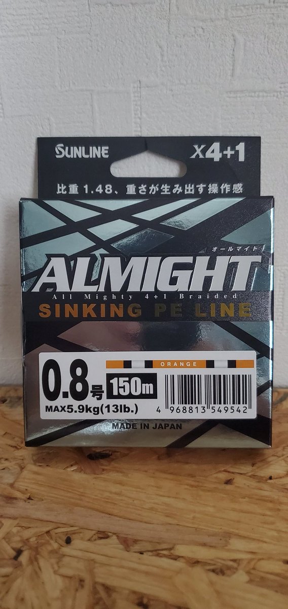 さて、巻いてみるか(^-^)

#サンライン ＃オールマイト ＃新色