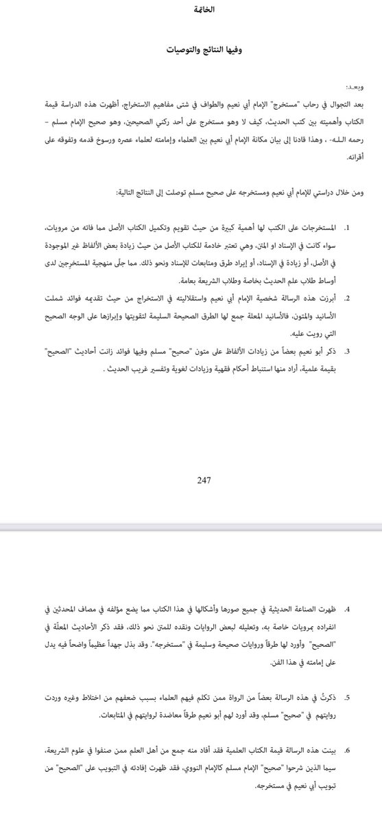 hdeth33's tweet photo. #بحوث_حديثية_للتحميل

مستخرج أبي نعيم الأصبهاني على صحيح مسلم بن الحجاج، دراسة نقدية تحليلية، دكتوراه

https://t.co/5vehOAMelU

النتائج https://t.co/g77msKbFVN