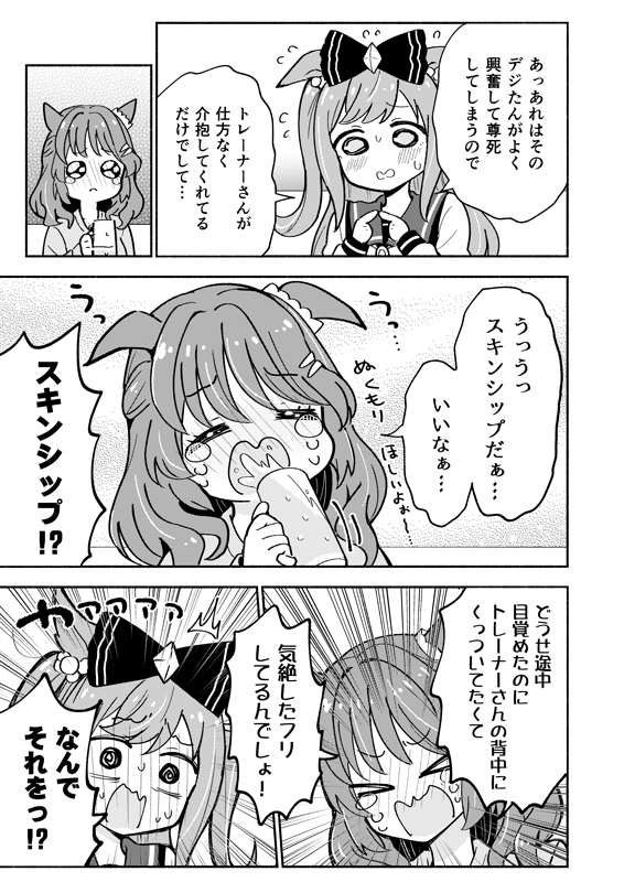 ライトハローにお酒を飲ませてしまったデジたんの話🍺(3/5) 