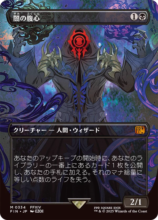 MTG 闇の腹心 プレイマット アーティスト本人によるスケッチ入り サイン EZOI𓃕 on X: 
