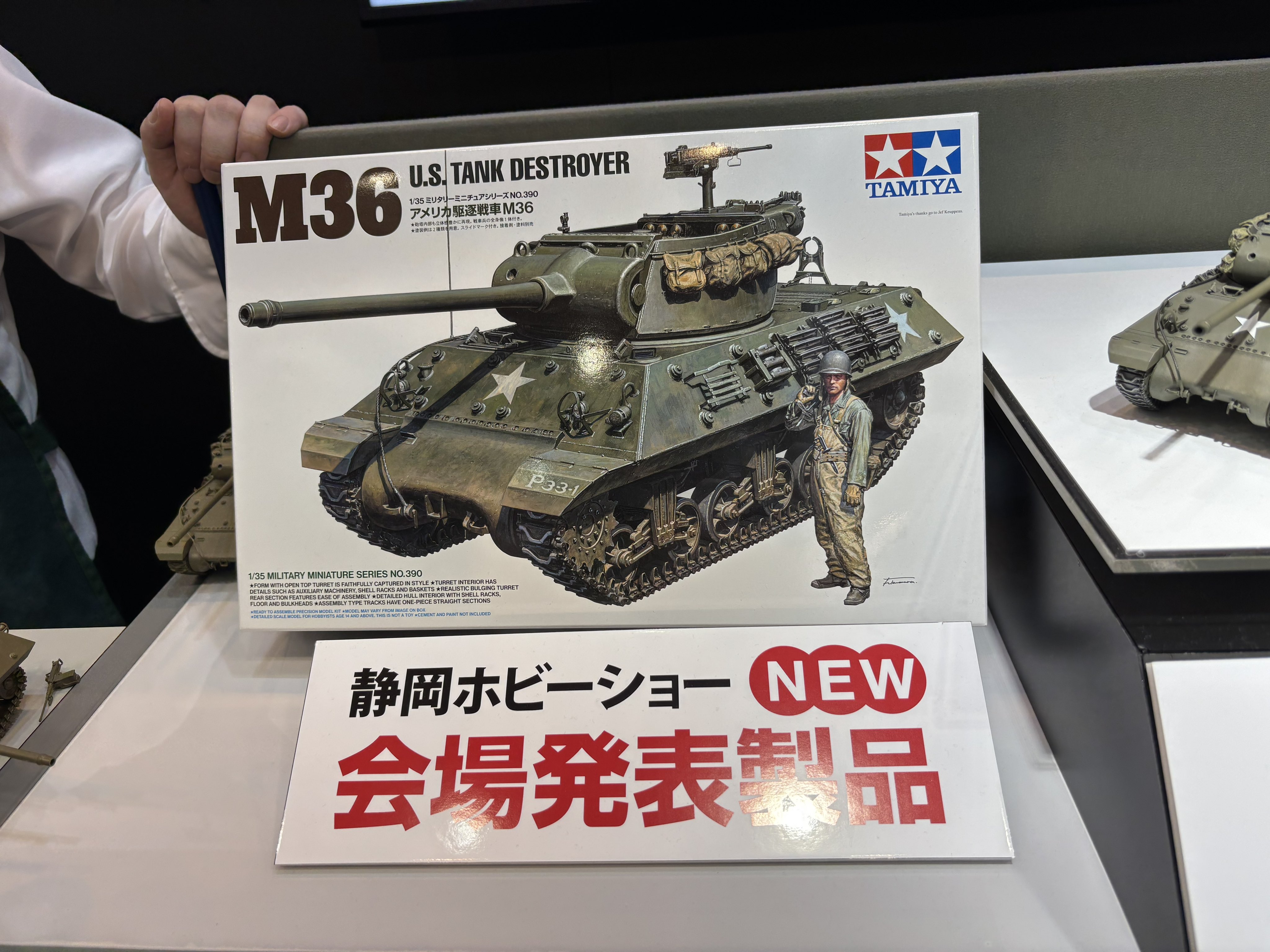 アメリカ M1A2 エイブラムス SEP V2 (プラモデル) - ホビー