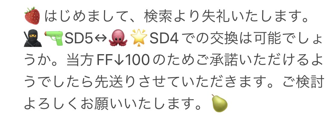 Rux_xu7's tweet photo. @maika_1020523 はじめまして、画像にて失礼いたします。 https://t.co/BiF23VnN46