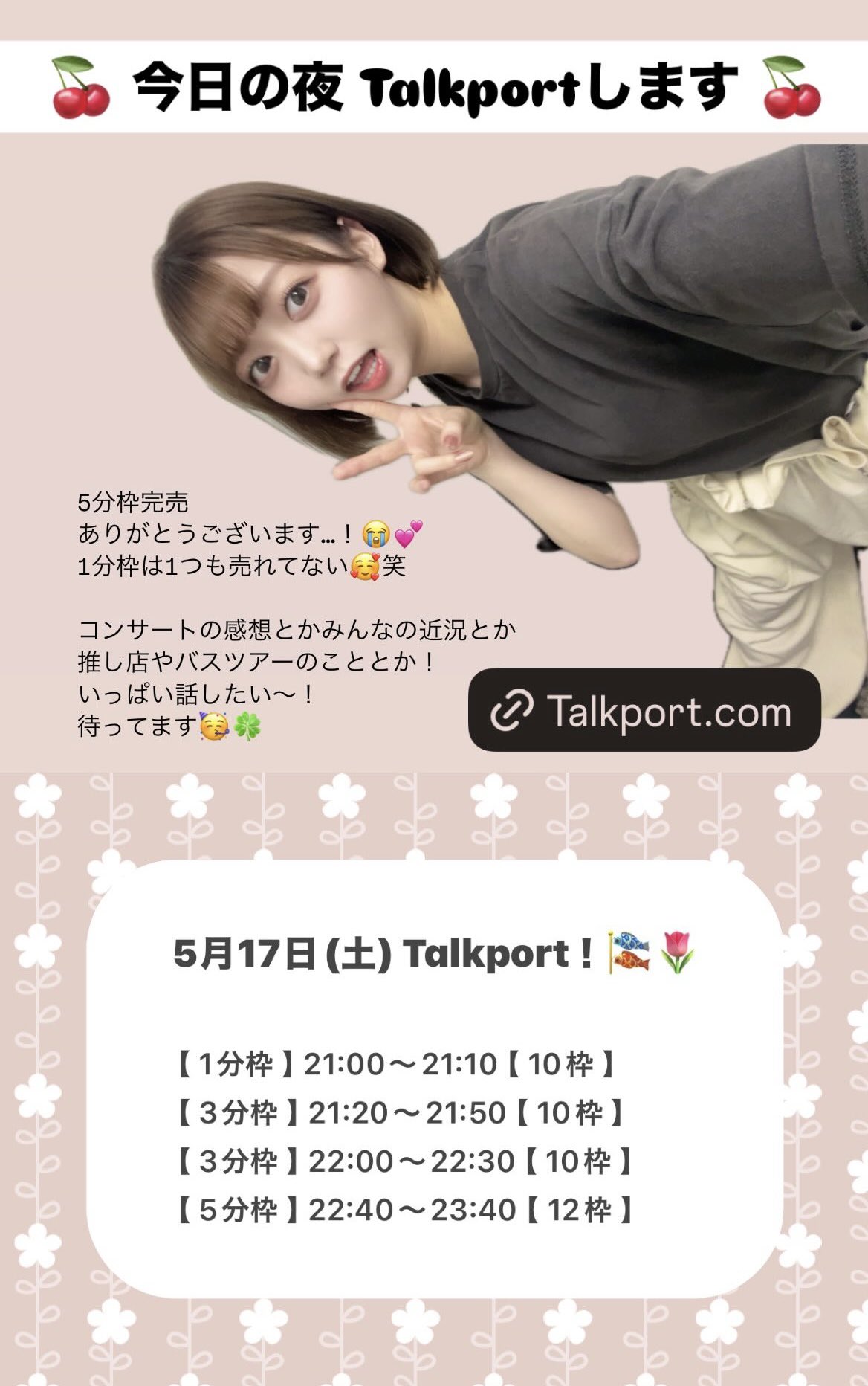 tae☺︎  4点おまとめ　リピートフォロワー同梱割引 多田京加 on X: 