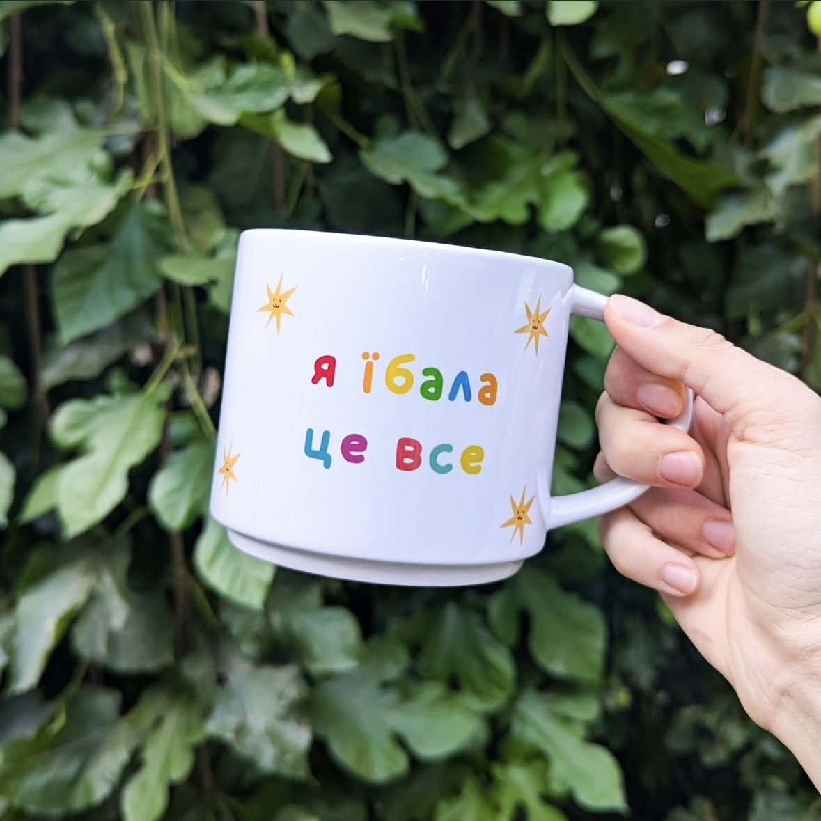 Мені треба ці чашки!