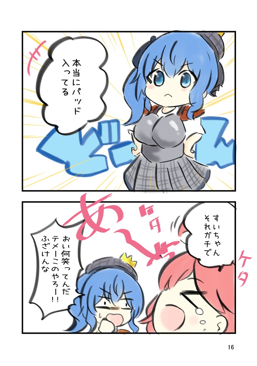 #ホロクル9th の新刊通販をはじめました。
ホロライブの切り抜き漫画で覚える四文字熟語② | さーくるゆたっとうぇぶ https://t.co/2jXVfYUGxZ #booth_pm