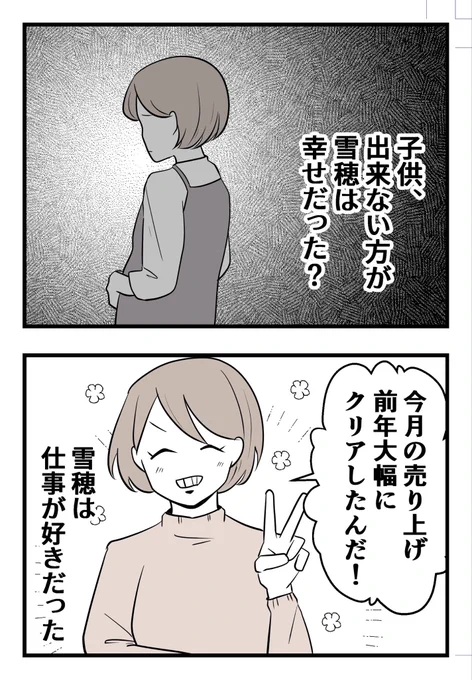 僕と帰ってこない妻(3/12)
 
#漫画が読めるハッシュタグ 
