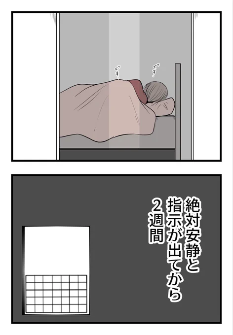 僕と帰ってこない妻(10/12)
 
#漫画が読めるハッシュタグ 