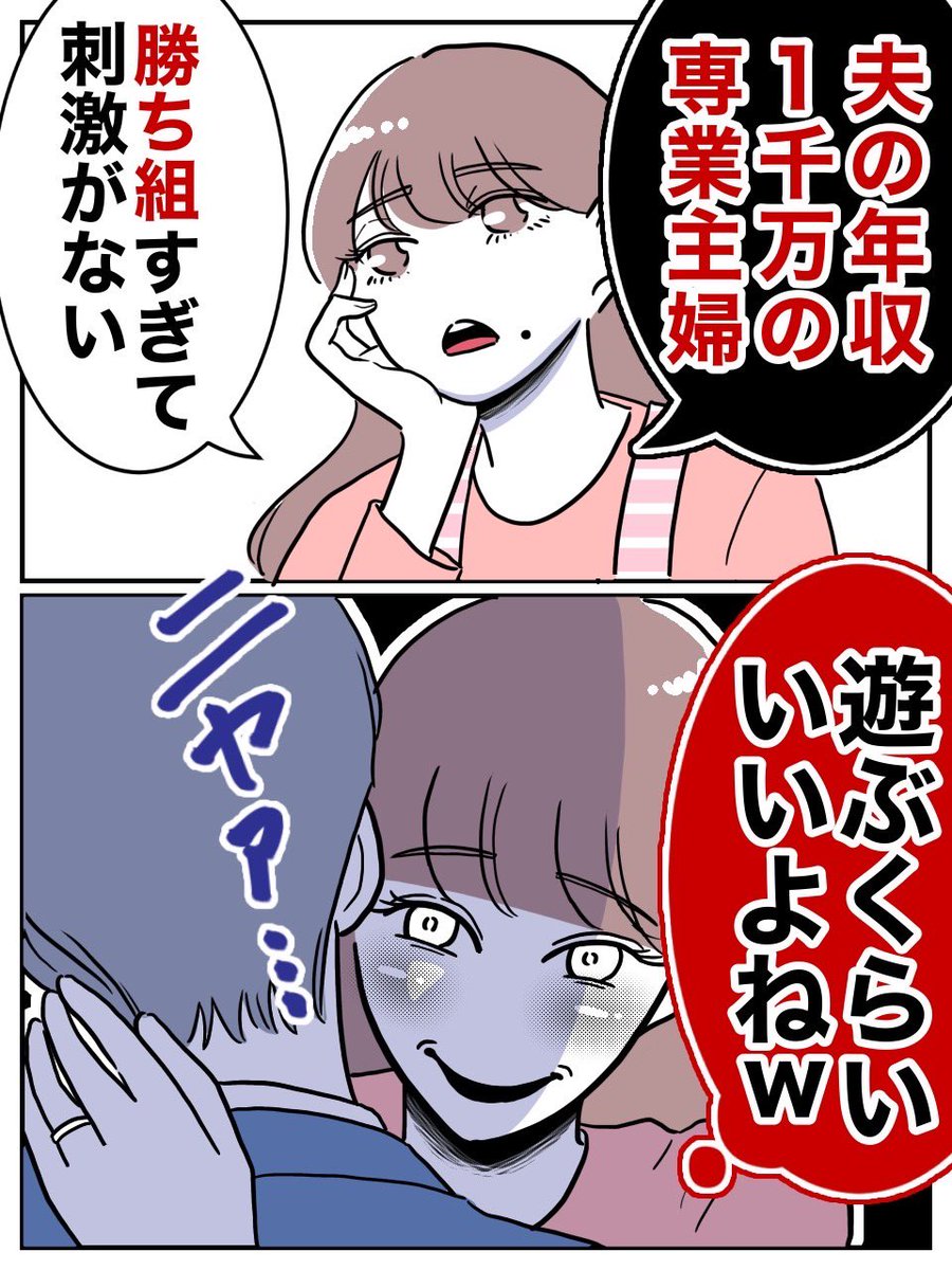ぽんさんページ 1 ぽん子｜スカッと漫画 on X
