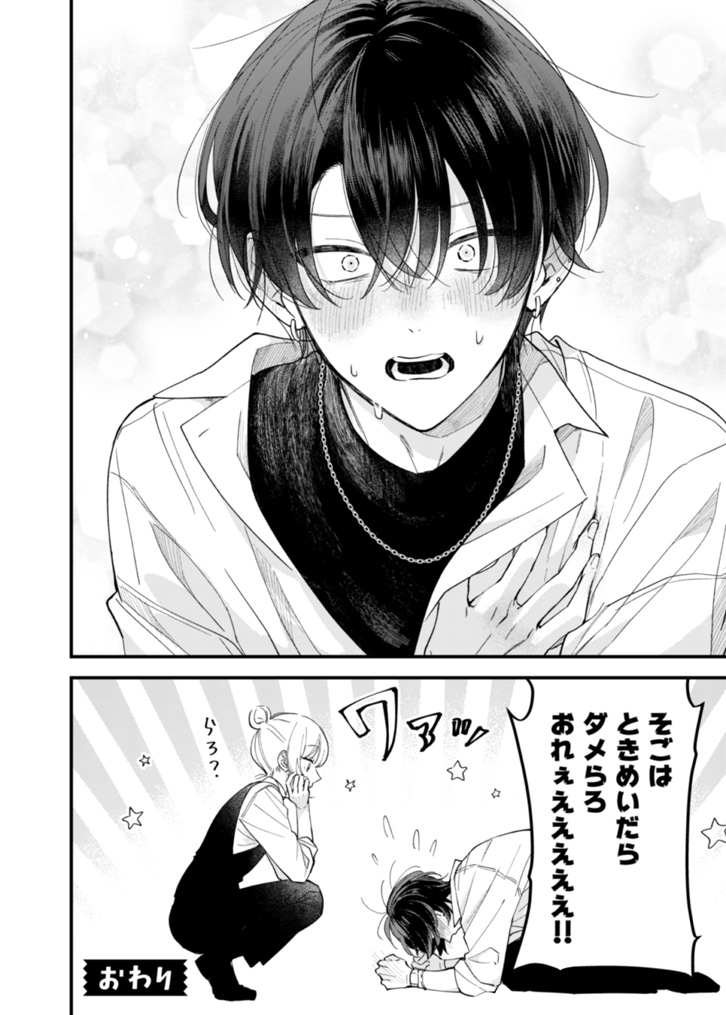 kino9279様 ご確認お願いいたします 3/3) | 倉瀬しの さんのマンガ | ツイコミ(仮)