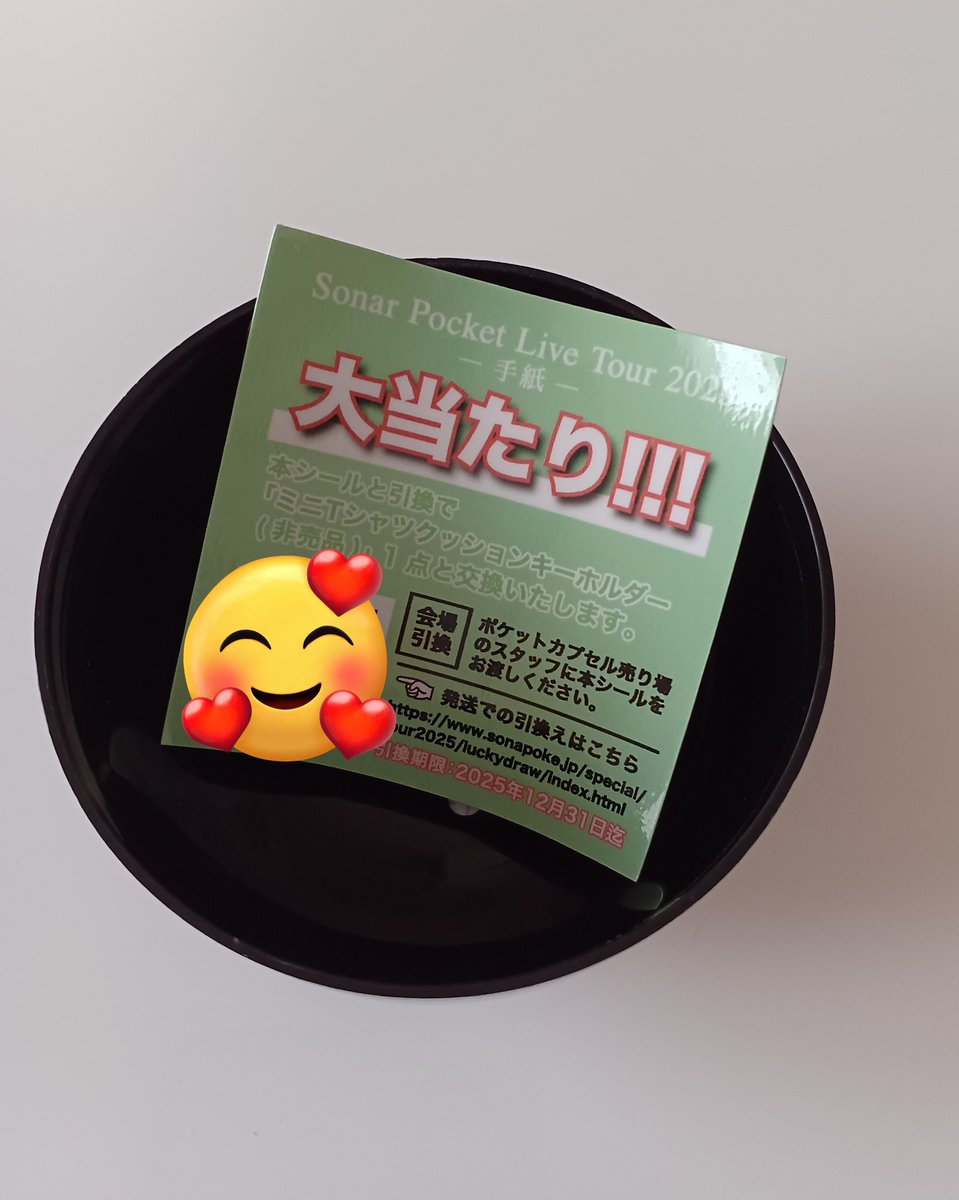 RENEW_sonapoke's tweet photo. 当たった😂😂😂 https://t.co/fuu2nv2g2G