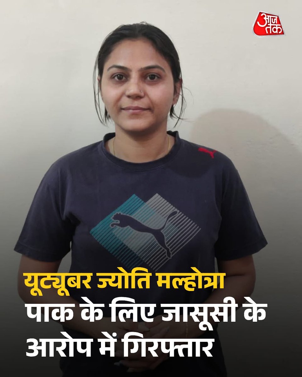 पाकिस्तान की जासूस