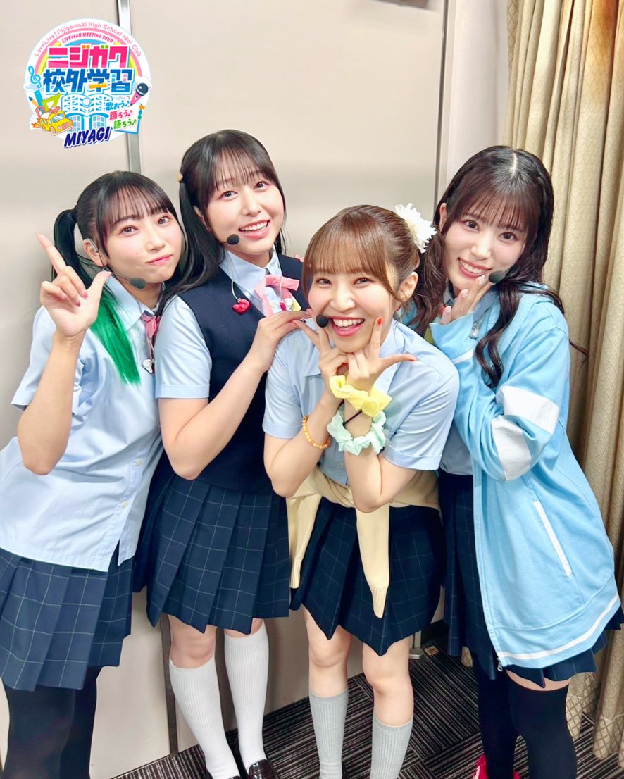 🌈#ニジガク宮城_day1🌈 ニジガク校外学習 歌おう♪踊ろう♪語ろう