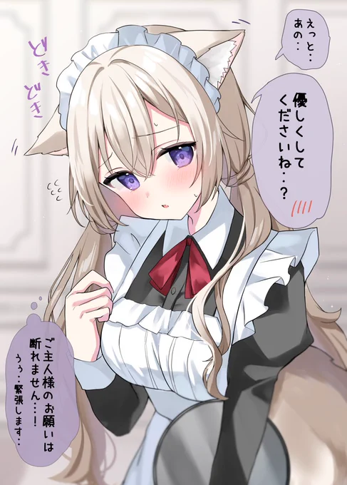 ふわもふメイドさんにお耳を触りたいとお願いしてみた!②
「優しくしてくれるなら‥いいですよ」 