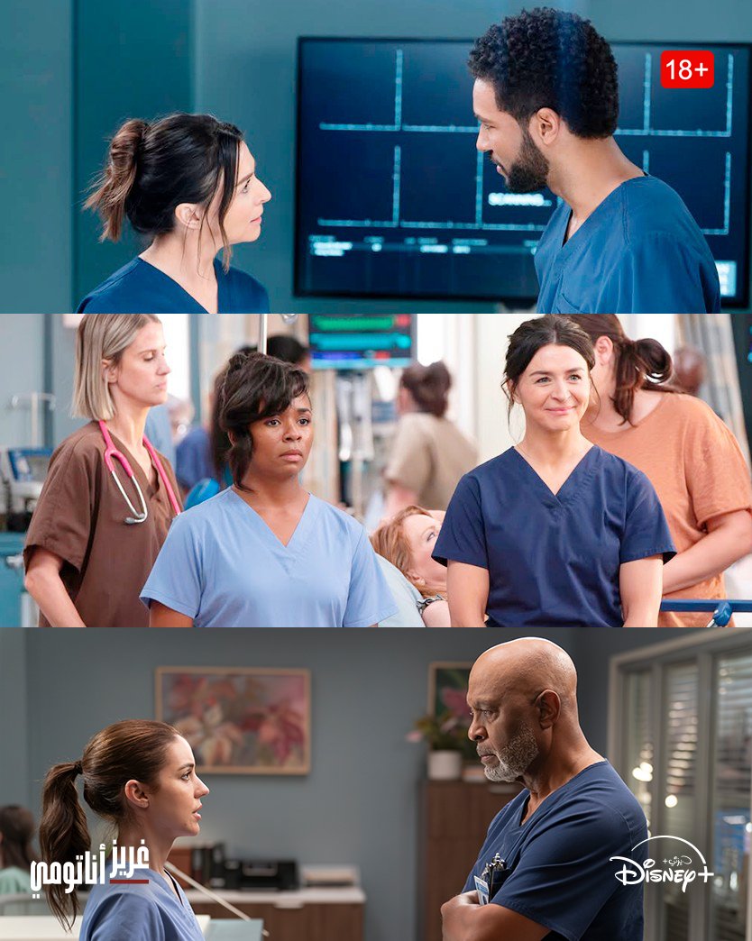 نهاية موسم صعب نتخطاها 🥺 شاهدتم الحلقة الأخيرة؟
كل حلقات الموسم 21 من مسلسل غريز أناتومي تُعرض الان على ديزني+.