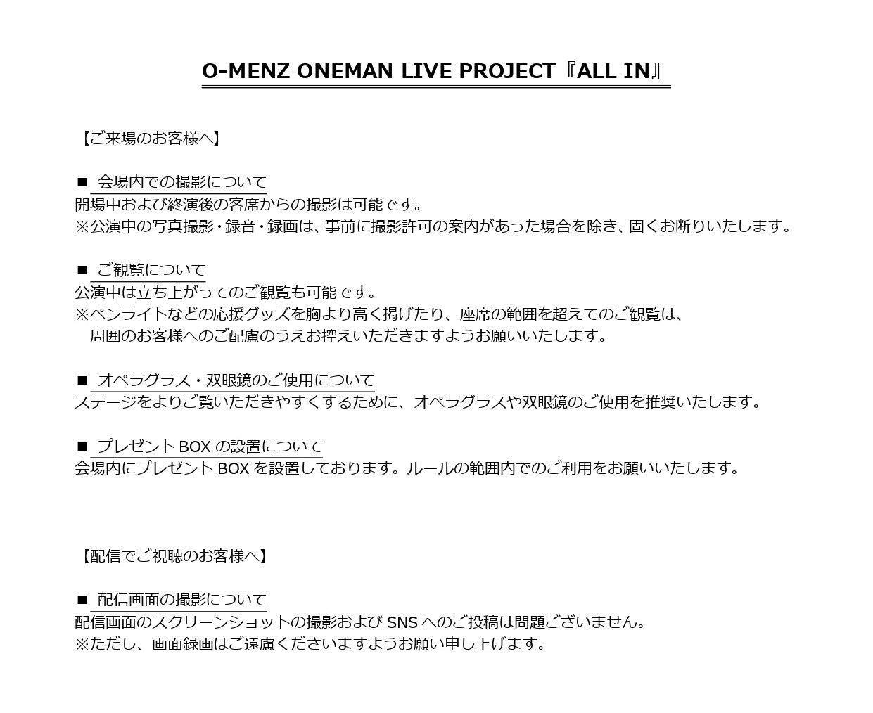 O-MENZ ALL IN 狐3個セット（O-MENZ 第7弾ワンマンライブ 「ALL