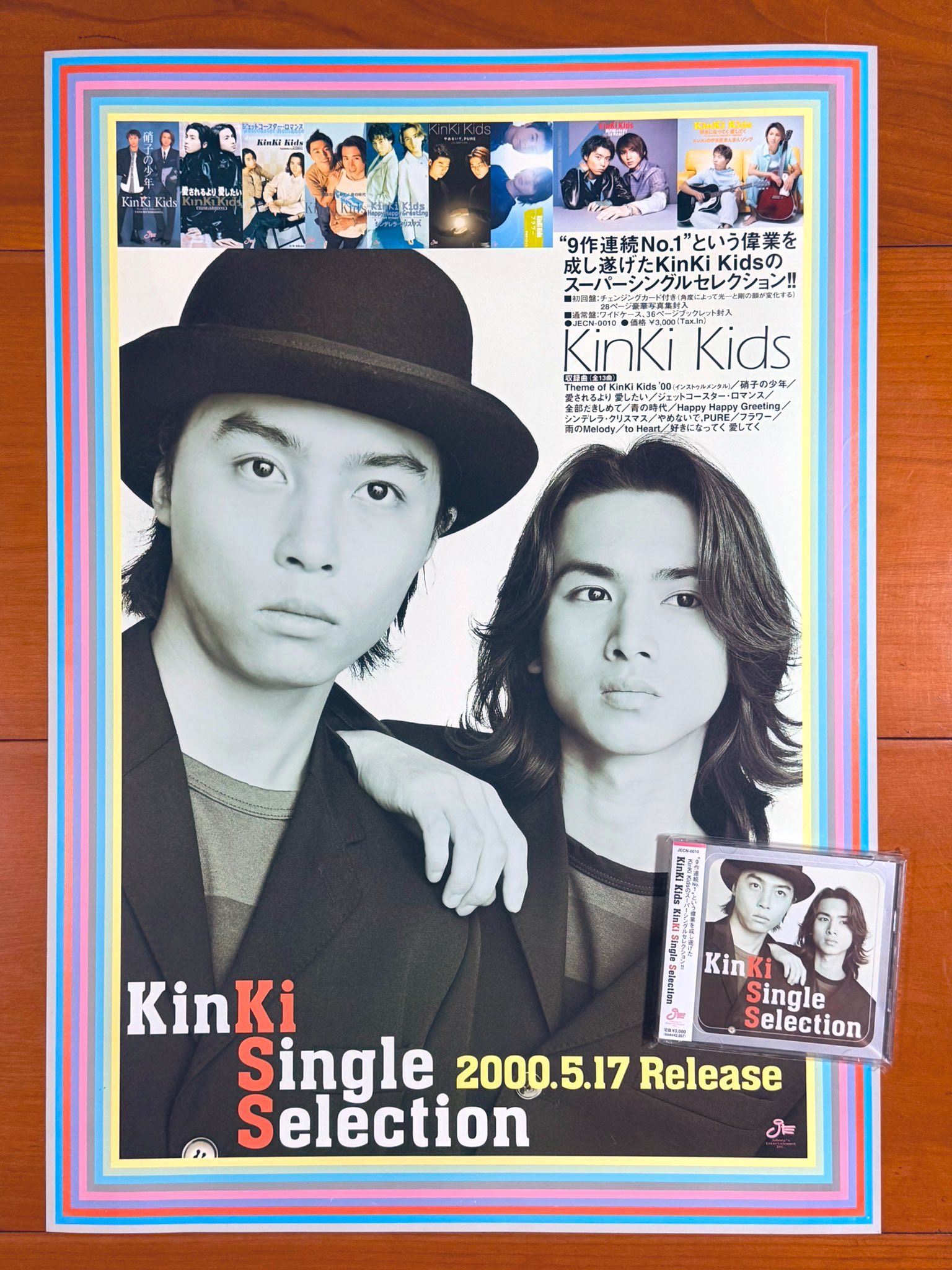 ☆KinKi Kids★ポスター☆30年分★56枚☆D0M0T0 ☆KinKi Kids☆ポスター☆30年分☆56枚☆D0M0T0