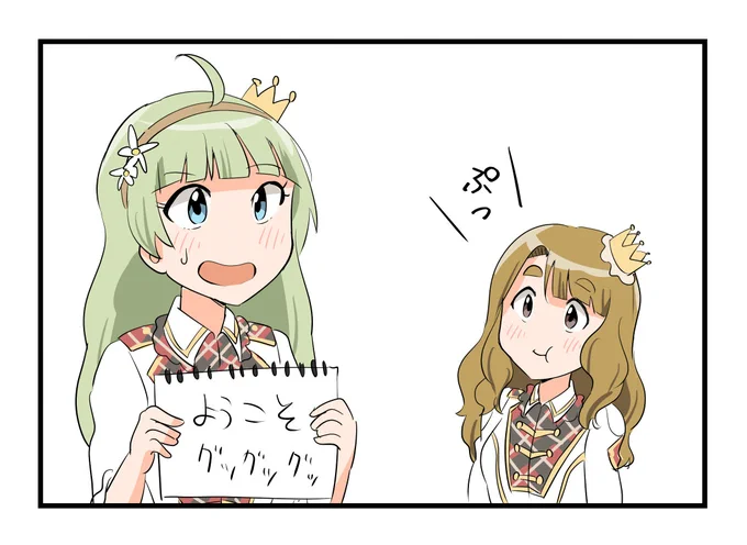 リリイベ昼の部うろ覚え良かったポイント
角元さんの回答に絶妙なリアクションの桐谷さん(俺は桜田淳子かよって思ってた) 