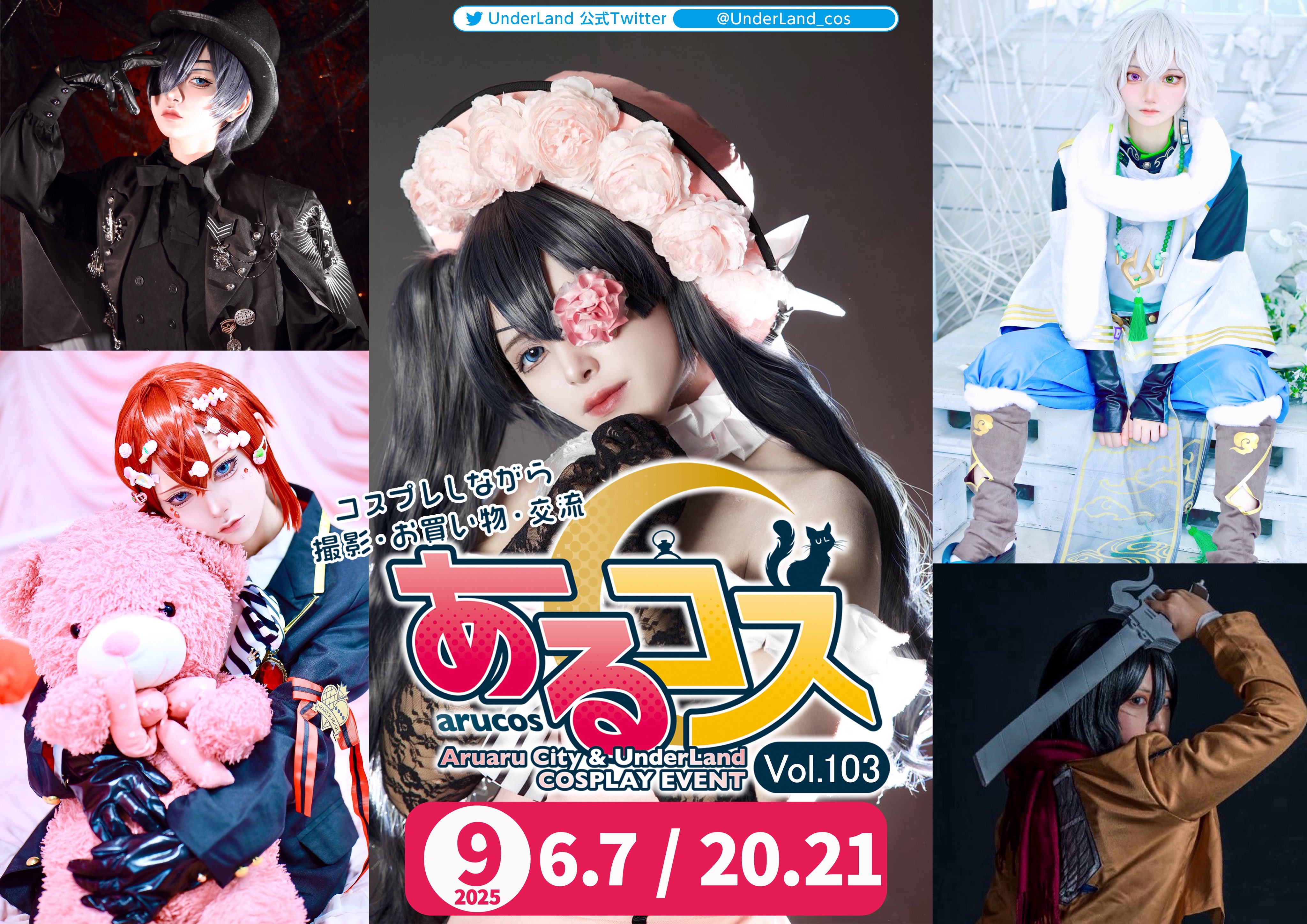 UnderLand北九州 (@UnderLand_cos) / X