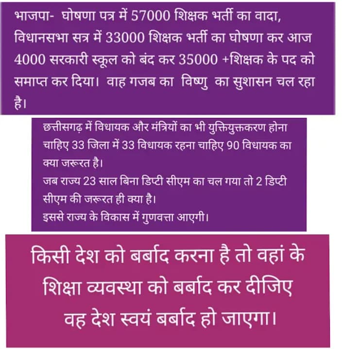 1 से 10 जून धरना प्रदर्शन 🙁
@Team B. Ed &amp; D. Ed