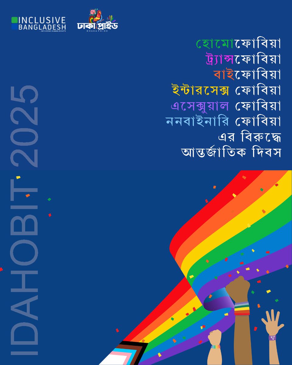 Today on #IDAHOT2025, we celebrate the Power of Communities! 🌈 At Inclusive Bangladesh, we’re building inclusive, intersectional spaces where every voice matters. In unity, we rise for dignity, respect &amp; equality for all. 💪🏽🏳️‍🌈 #LGBTIQInclusion #HumanRights #SocialImpact