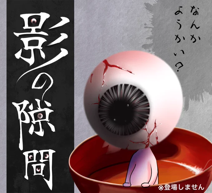 好きなものを描いてみたイラスト143

奇々怪々投稿作品 短編ホラーの動画
https://t.co/bHVfaEN5oM

#illustration
#絵が好きな人と繋がりたい 