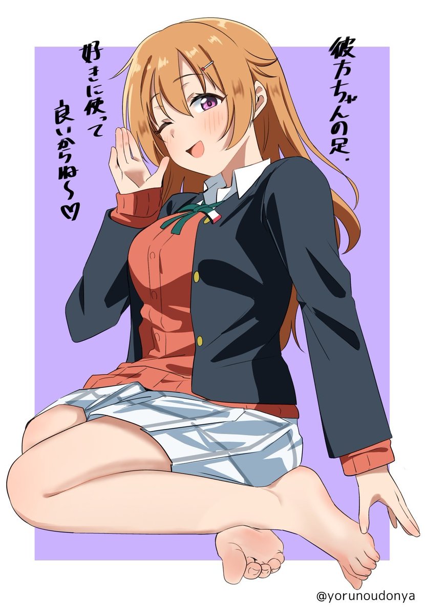 虹ちゃんの足裏セットだよ… 