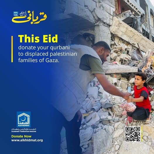 In the rubble of loss, your Qurbani can be a symbol of hope.

This Eid, donate your Qurbani to Alkhidmat Foundation and let your sacrifice reach the hands that need it most.

 Donate now:  alkhidmat.org/qurbani

#QurbaniWithAlkhidmat