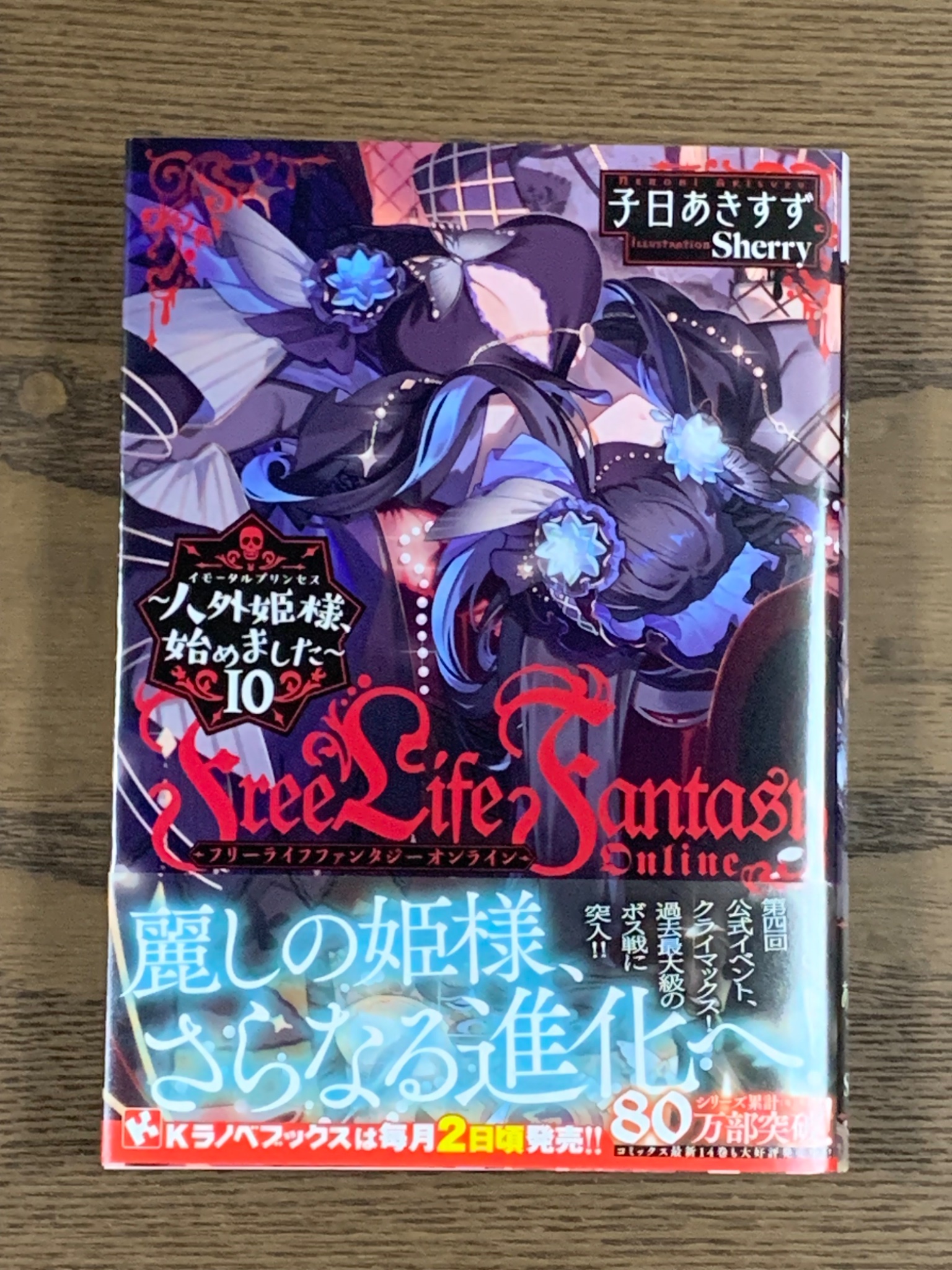 人外姫様、始めました 〜Free Life Fantasy Online〜1 - البحث / X