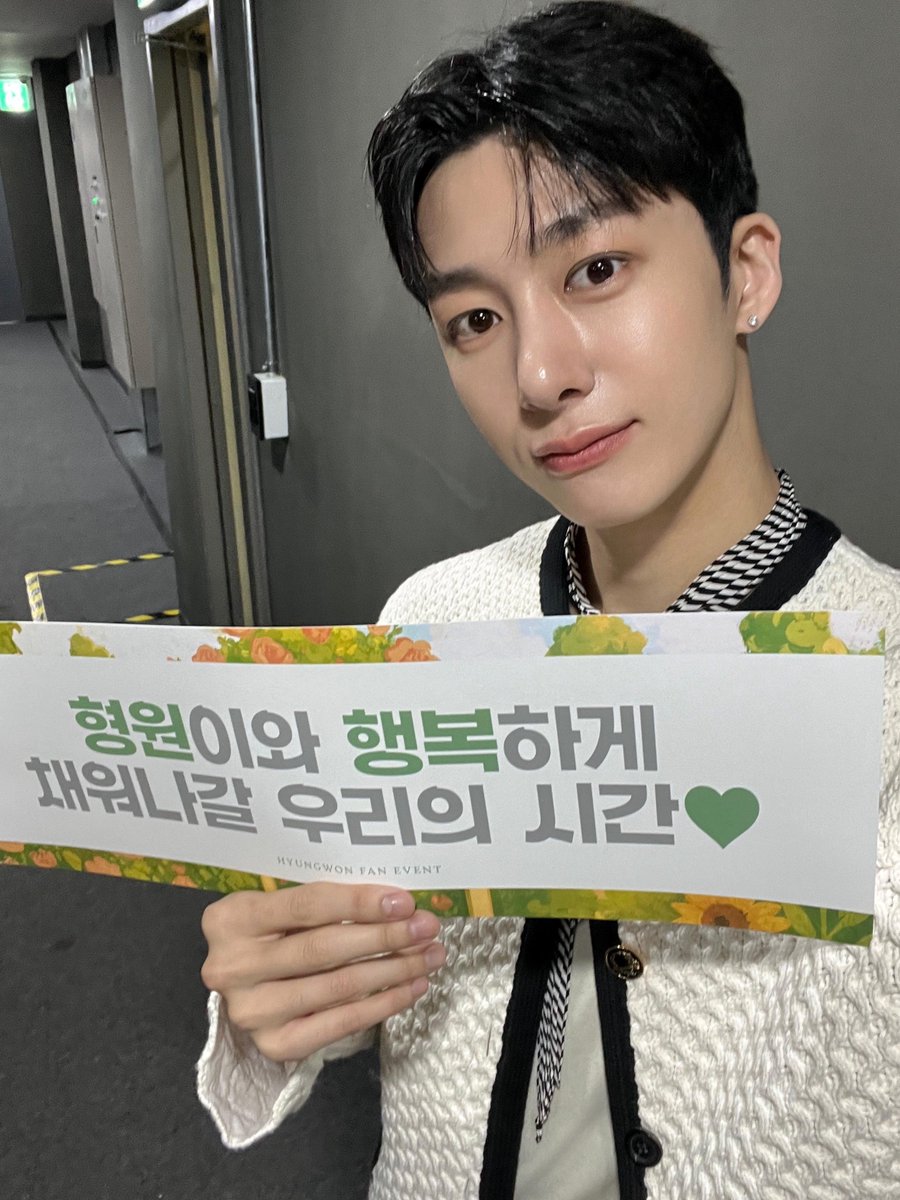 형원의 온실에 와주셔서 너무 감사하고 지칠 때 한 번씩 생각나는 하루가 되었으면 좋갰어요🖤 다들 고마워요! #형원