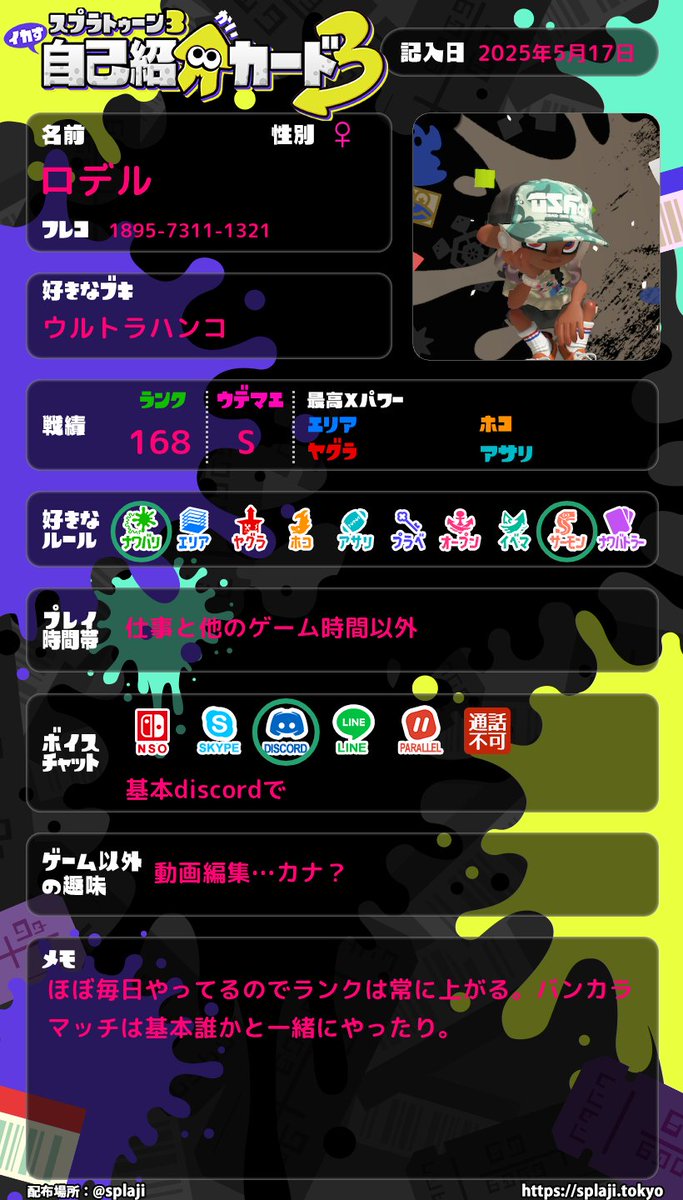Rodel_Freedom's tweet photo. #スプラトゥーン３自己紹介カード 
  #原神自己紹介カード 
 #崩壊スターレイル自己紹介カード 

とりあえず私がよく遊んでるゲームの自己紹介カード一覧を作ってみた( *˙ω˙*)و ｸﾞｯ!
ついでにうちの猫ちゃんも載せとく🐱
フレンド申請したい人は一言コメントするなり私に分かるようにお願いします https://t.co/jOAAAxUqqO