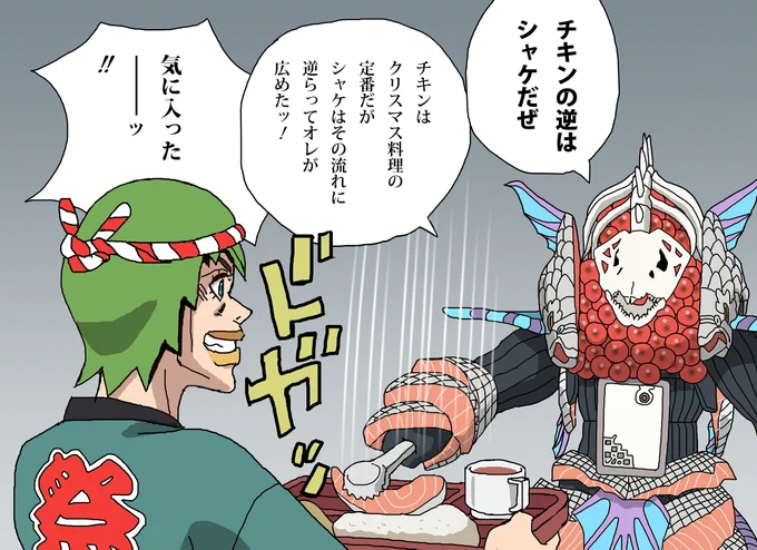 5位のルパパトは日本の食生活を変えたサモーン・シャケキスタンチンを生み出した偉大な作品
#全スーパー戦隊大投票 