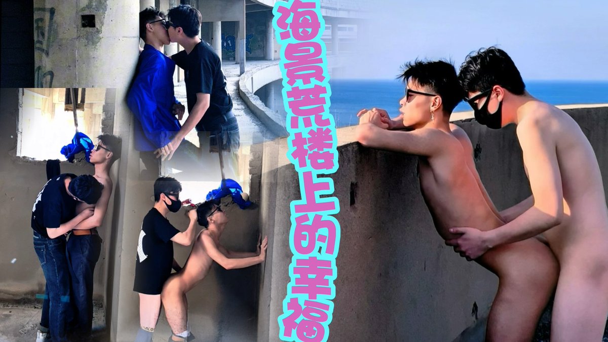 🎊🎊🎊🎊🎊🎊🎊🎊🎊🎊🎊
❤️‍🔥❤️‍🔥❤️‍🔥首次合作作品❤️‍🔥❤️‍🔥❤️‍🔥

     「海景荒楼上的幸福」💕

🌊海边🖤黑皮🤍白皮🫂男孩儿
🌇夕阳🌬️海风🏙️荒楼………………
会有怎么样的碰撞呢？

1️⃣：<a href="/li_xiao98313/">直</a> 
0️⃣：<a href="/LZBB520/">龙仔bb</a>