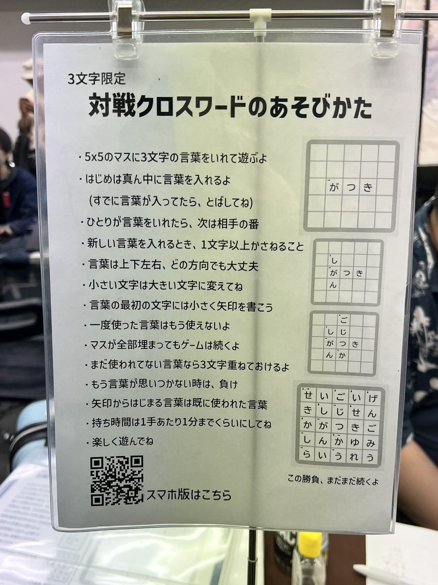 MISUZU_zip's tweet photo. 対戦クロスワード、コトダマンユーザーに刺さりそうだなと思って写真に残しておいたw
#OGF https://t.co/y1imSdFNgW