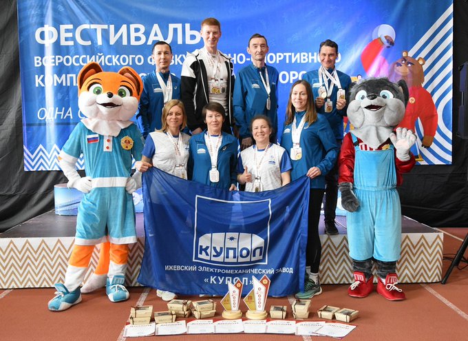 Команда ИЭМЗ «Купол» заняла второе место в общекомандном зачёте на всероссийском фестивале ГТО в Сочи  #ГТО #Сочи #ИЭМЗ #Купол #АлмазАнтей volga-mother.ru/%D0%BA%D0%BE%D…