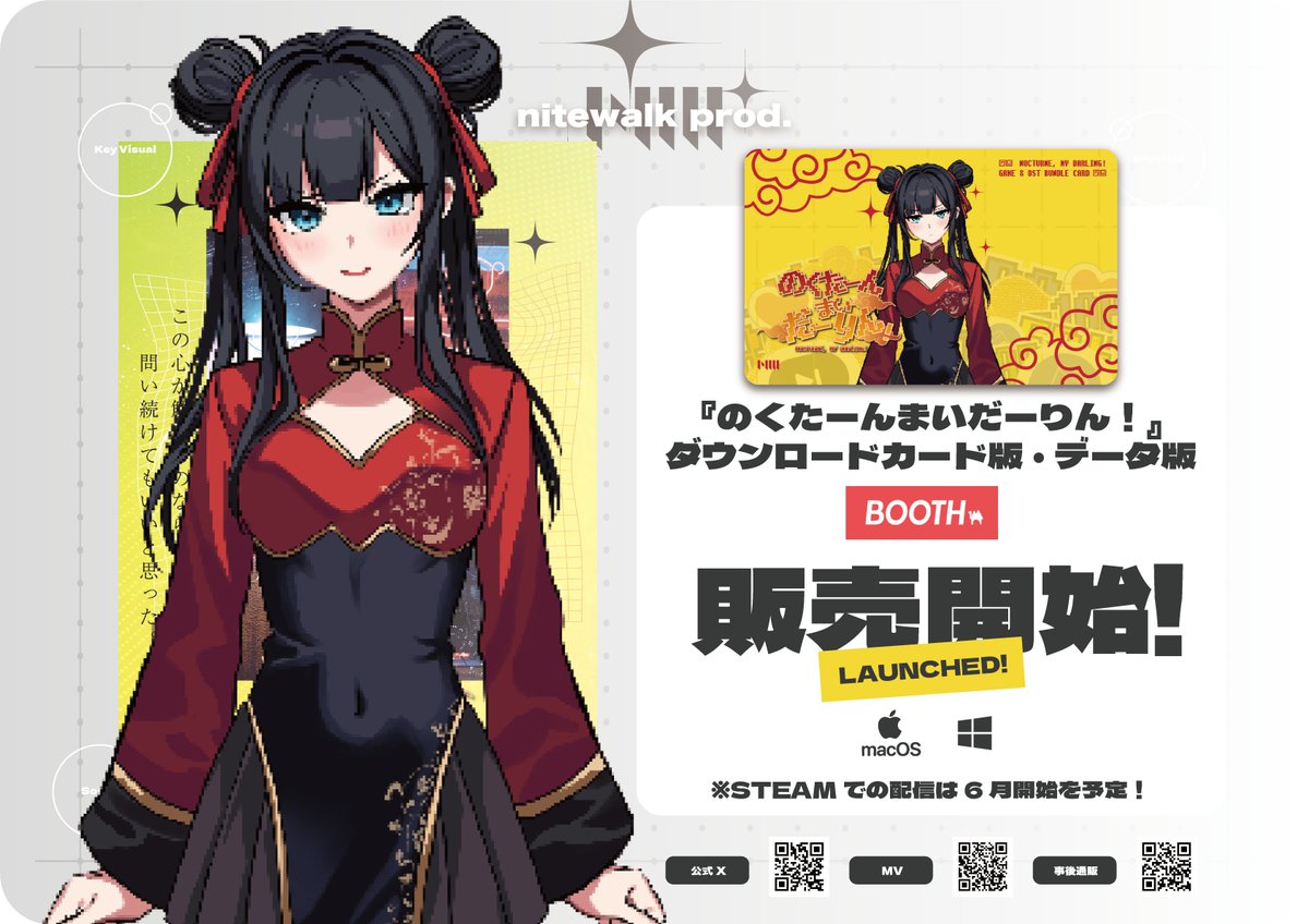 NITEWALK PROD. | M3秋 E-01b tweet media