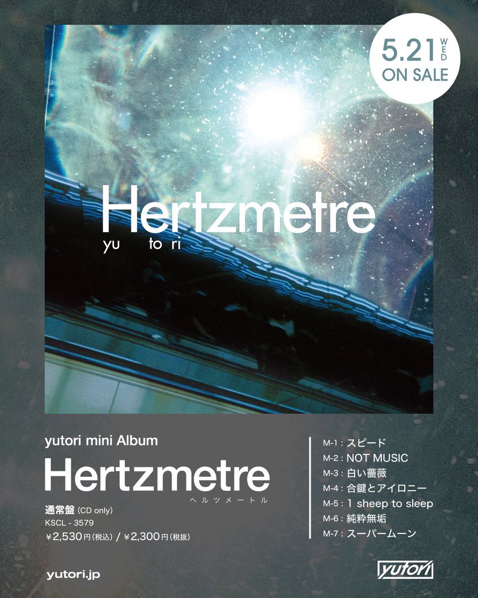 yutori__band's tweet image. ▶▶▶ 4 days left ◀◀◀

New mini album
「Hertzmetre」
2025.05.21 on sale

M-2 「NOT MUSIC」
"本音楽になりたいだけ"

🔽CD💿
yutori.lnk.to/Hertzmetre_CD

#yutori #Hertzmetre