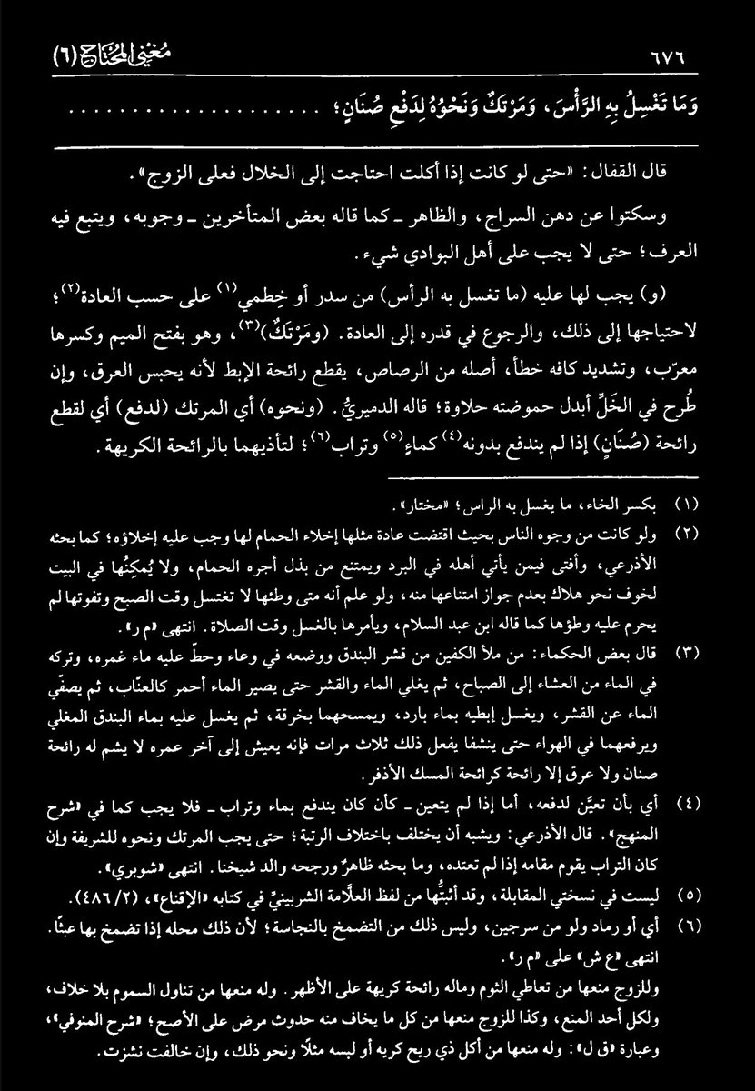 rayhanburhan's tweet photo. jawapan serious:
ia ada disebutkan di dalam kitab fiqh.

wajib bagi seorang suami untuk menyiapkan dan menafaqahkan bagi isteri keperluan² untuk membersihkan diri. maka, alat² dan ubat² penjagaan kulit (skincare) juka termasuk di dalam perkara ini.

“Dan wajib [keatas seorang suami untuk menafqahkan] alat² membersihkan diri seperti sikat (mishṭ), minyak [rambut] (duhn), perkara yang digunakan untuk mencuci rambut, litarj (mirtak) dan seumpamanya untuk mengelakkan bau daripada ketiak (ṣunān).”
— al-Imām Abū Zakariyyā Yaḥyā ibn Sharaf an-Nawawī raḍiya ‘Llāhu ʿanh, Minhāj aṭ-Ṭālibīn

“«Dan…» wajib keatas sang suami untuk [menafaqahkan] sang isteri «…perkara yang digunakan untuk mencuci rambut…» daripada bidara (sidr) atau “marsh mallow” (khiṭmī; Althaea officinalis) mengikut ʿadat kebiasaan disebabkan keperluannya kepada perkara tersebut; kadar jumlahnya dikembalikan kepada ʿadat kebiasaan.

«…dan litarj…»; asalnya daripada plumbum untuk menyahkan bau ketiak kerana ia menahan peluh [daripada keluar]. Dan berkata ad-Damīrī, jika ia dicampurkan dengan cuka, maka ia akan menukar sifat berasid kepada yang lebih lembut.

«…dan seumpamanya…» iaitu litarj «…untuk mengelakkan…» iaitu untuk menyahkan bau «…ketiak…» jika tidak dapat dihilangkan melainkan dengannya, seperti air dan tanah; kerana kedua-dua suami isteri akan terganggu dengan bau yang busuk itu.”
— al-Imām Shams ad-Dīn Muḥammad ibn Aḥmad al-Khaṭīb ash-Shirbīnī raḍiya Allāhu ʿanh, Mughnī al-Muḥtāj