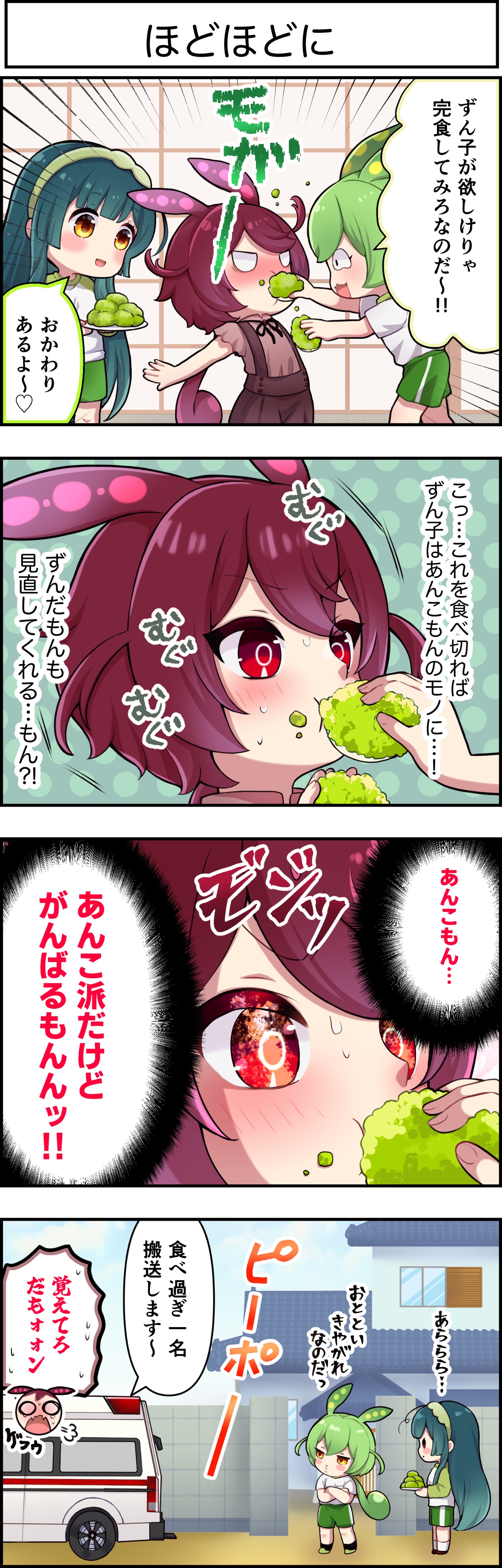 東北ずん子🫛ずんだもん🫛公式 on X: 
