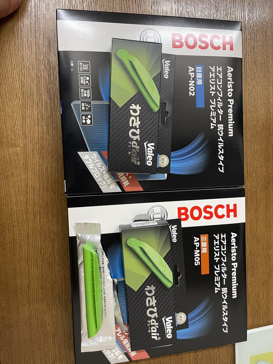 明日エアコンフィルターとわさびデェール
交換しょうっと😆
わさび臭ったら鼻がツーンとする😂

オーラとサクラ2台やらないと😆