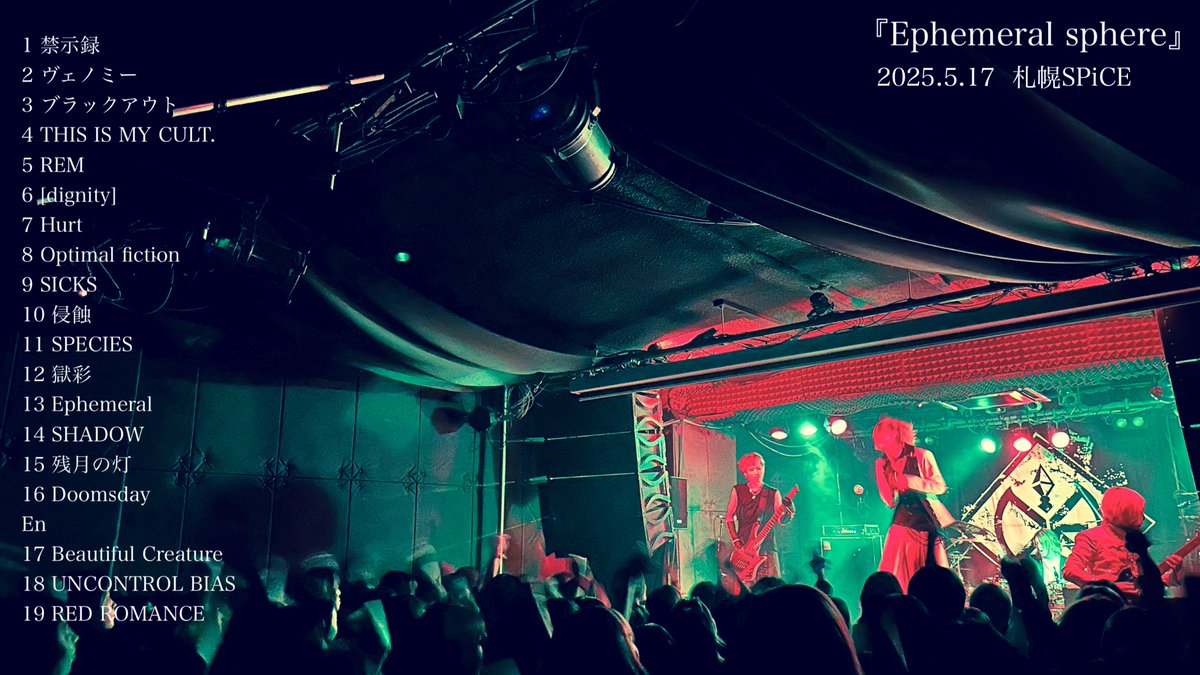 DIAURA_OFFICIAL's tweet photo. DIAURA ONEMAN TOUR
『Ephemeral sphere』
2025.5.17
札幌SPiCE

-Next-
DIAURA ONEMAN TOUR
『Ephemeral sphere』
2025.5.18
札幌SPiCE
※ 15:30～（集合15:15）会場にてアウトストアイベン���有り
内容：5ショット撮影会(抽選)

#DIAURA #Ephemeral https://t.co/ojF4jkv57b