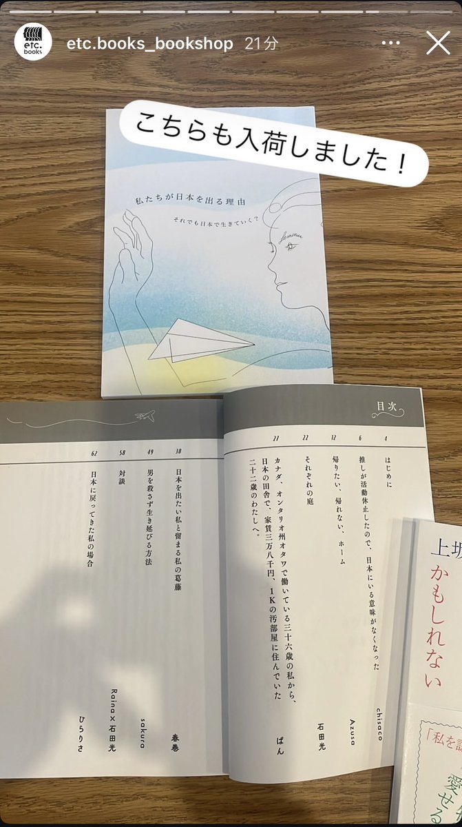 石田光@2026.1.18神保町ZINE FAIR tweet media