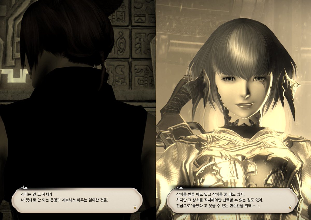 개인적으로 14 전체를 통틀어서 가장 좋아하고, 힘들 때 참 많은 도움을 줬던 대사...